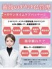 【韓国では当たり前！】術後のダウンタイム短縮ケア｜鎮静,再生,修復