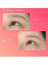 アイラッシュサロンシュシュ 綱島店(chou chou)/眉WAX、パリジェンヌ