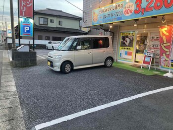 ほぐし屋 ガッツ/駐車場7台完備
