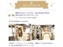 インスティチュート(RYO OKADA TOKYO INSTITUTE)の雰囲気（錦糸町駅徒歩4分で通いやすさ抜群！）