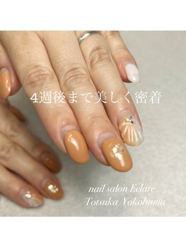 エクラーレ(Eclare)/