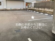 ポポラス(POPOLUS)/駐車場　右手前から2番目です
