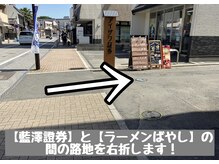 ルーナ(LUNA)/【道案内】JR成田駅～店舗(3)