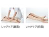 【足のむくみ、冷え、だるさに！】むくみスッキリ解消オイルケア☆