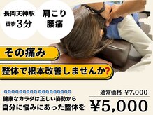 梅林整体院の雰囲気（学生から90歳の方まで施術を受けていただいているソフトな施術）