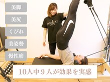 ピラティストトヤセ 神戸元町店の雰囲気（肩こり・腰痛・姿勢改善＆モデル体型へ◎【整体/肩こり/腰痛】）