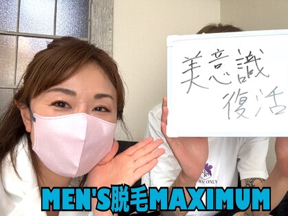 マキシマム(MAXIMUM)の写真