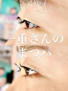 アルム(ALEUM.)/一重の方のストレートデザイン♪