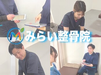 みらい整骨院の写真/【佐世保】プロの技術で日々の疲れをリセット♪五感で癒やすアロママッサージで心も身体も軽やかに◎