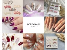 アクロネイルプラス 吉塚店(ACRO NAIL Plus)