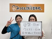 みつとも整骨院 新宮町/産後の骨盤矯正ビフォーアフター
