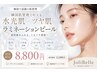 韓国肌管理◎最先端のピーリング【ラミネーションピール】