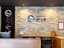 金剛山麓酵素風呂 大地