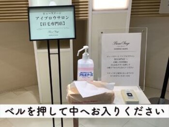 ビューステージ アイブロウサロン 千葉/こちらからお入りください＾＾