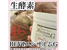 アルムダアクア 天王寺店(Aleumda AQUA)/ハーブピーリング/大阪/天王寺