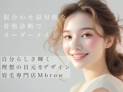 エムブロウ 福岡天神店(M brow)の写真
