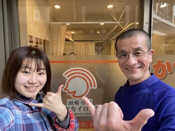 かつみカイロ整体院/