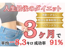 たいな整体院の雰囲気（【ダイエット】“運動＆無理な食事制限なし“ スルッと履ける♪）