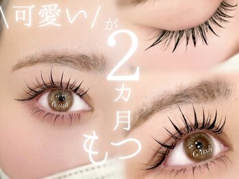 ジラッシュ(G/ash)/エクステカスタム◆下まつエク