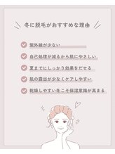 トッコ 清澄白河店(tocco)/脱毛