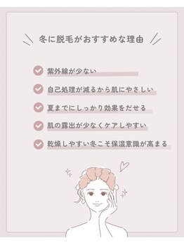 トッコ 清澄白河店(tocco)/脱毛