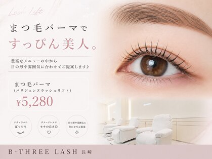 ビースリーアイラッシュ 長崎(B-THREE LASH)の写真