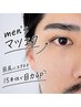 men'sマツエク30本