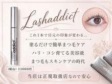 メモト 大阪梅田 中津店(memoto)の雰囲気(ラッシュアディクト等自宅でのケア用品も多数あり#まつげパーマ)