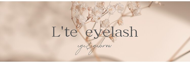L'te eyelash【ルテアイラッシュ】まつげパーマ/パリジェンヌ/LEDマツエク/アイブロウのサロンヘッダー