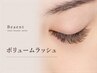【ふんわり華やか、印象的な目元へ♪】ボリュームラッシュ360本¥10,310