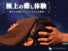 ひつじのきもち 田園調布店 on D.D.Bの雰囲気（ドライヘッドスパ/ヘッドスパ/眼精疲労/首・肩こり/マッサージ）