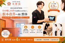 木犀花