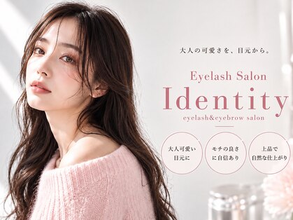 アイデンティティ(Identity)の写真
