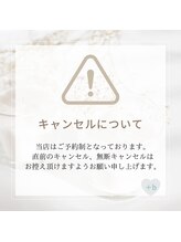 プラスビーセルフ(+b self)/キャンセルについて