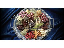 マリスレジーナ(Maris Regina)/Esthe　Pro　Labo　取扱店