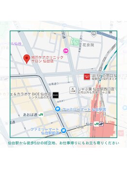 地爪ケアクリニックサロン 仙台/仙台駅から徒歩5分！