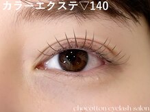 チョコットン 新宿東口(chocotton)/抜け感が可愛いブラウンカラー