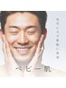 【メンズ】毛穴ピーリング洗浄×ヒアルロン酸導入×ヘッド