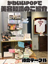 眉ダンディズム 大阪天神橋六丁目店 美容知識 UP