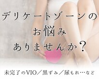 ボディエステティック アクアオーラ 富山店
