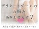 ボディエステティック アクアオーラ 富山店の写真