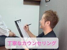 穴田鍼灸整骨院の雰囲気（丁寧なカウンセリングでお悩みに寄り添います。）