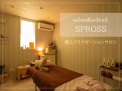 シュプロス(SPROSS)の写真