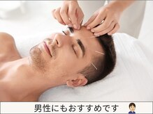 たか鍼灸接骨院/【眼精疲労に】顔鍼 男性にも！