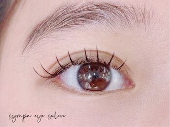 サンパ(SYMPA)の写真/【持続力/デザイン性】自然と盛れる目元に仕上げます〇絶妙なデザインや束間もお任せ♪