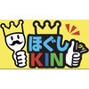 ほぐしキング 錦店(ほぐしKING)のお店ロゴ