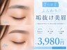 【7月 平日特別キャンペーン】美眉スタイリング眉waxメイク込¥4980→¥3980