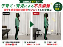 いお整体院の雰囲気（子育て育児を頑張るママさんに人気）