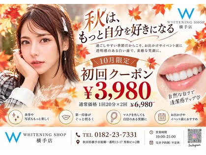 ホワイトニングショップ 秋田横手店の写真