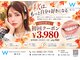 ホワイトニングショップ 秋田横手店の写真